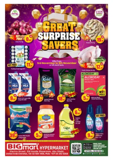 Electra Street- Abudhabi من بيج مارت